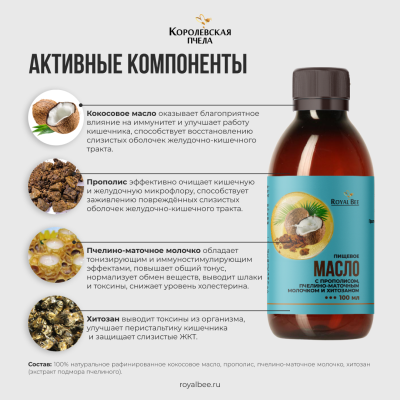 НАБОР "МАСЛО с прополисом 1+1 = 3"
